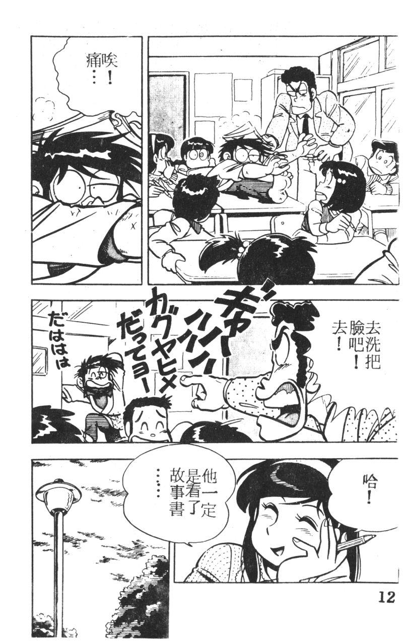 顽皮鬼阿超韩漫全集-第04卷无删减无遮挡章节图片 