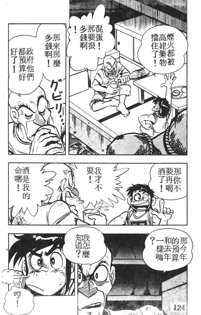 顽皮鬼阿超韩漫全集-第04卷无删减无遮挡章节图片 