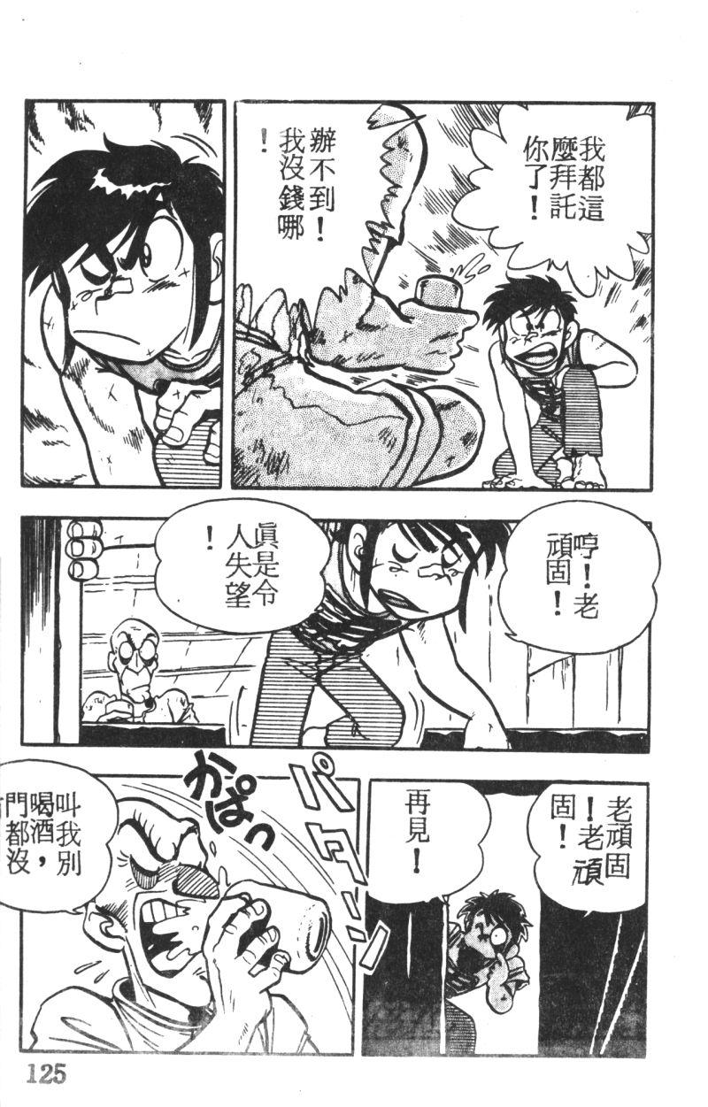 顽皮鬼阿超韩漫全集-第04卷无删减无遮挡章节图片 