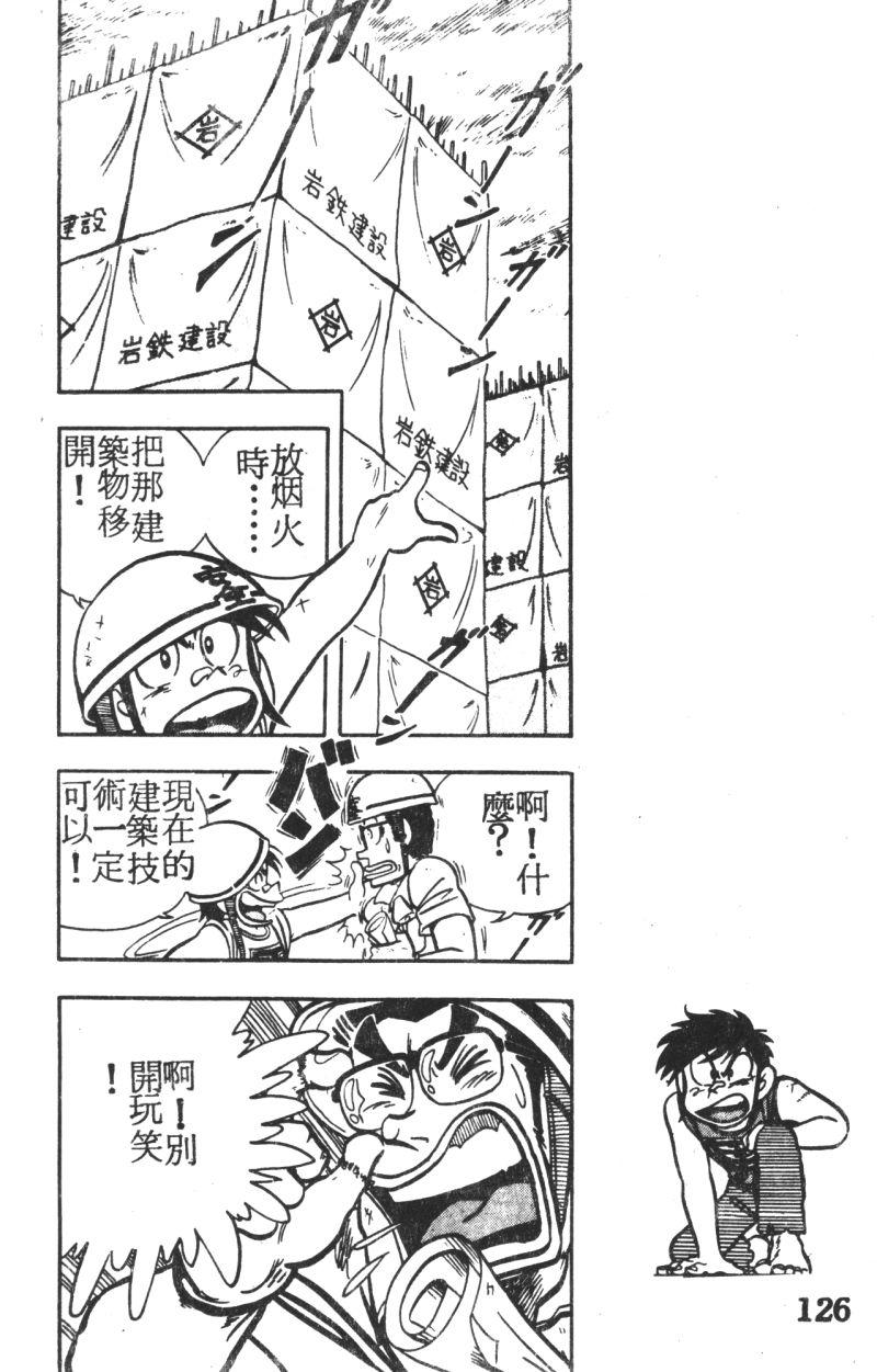 顽皮鬼阿超韩漫全集-第04卷无删减无遮挡章节图片 