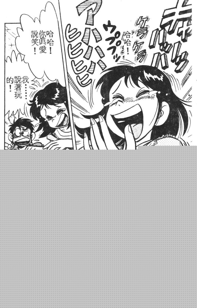 顽皮鬼阿超韩漫全集-第04卷无删减无遮挡章节图片 