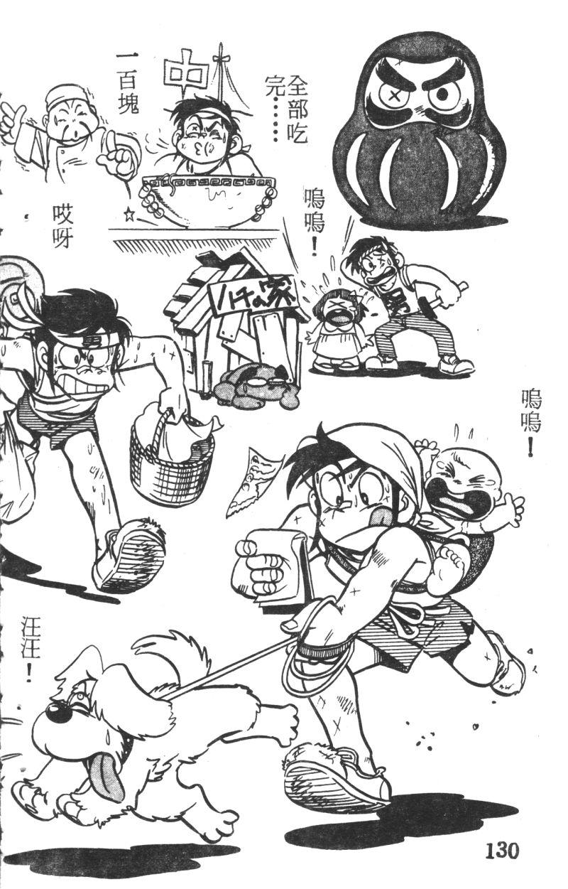 顽皮鬼阿超韩漫全集-第04卷无删减无遮挡章节图片 