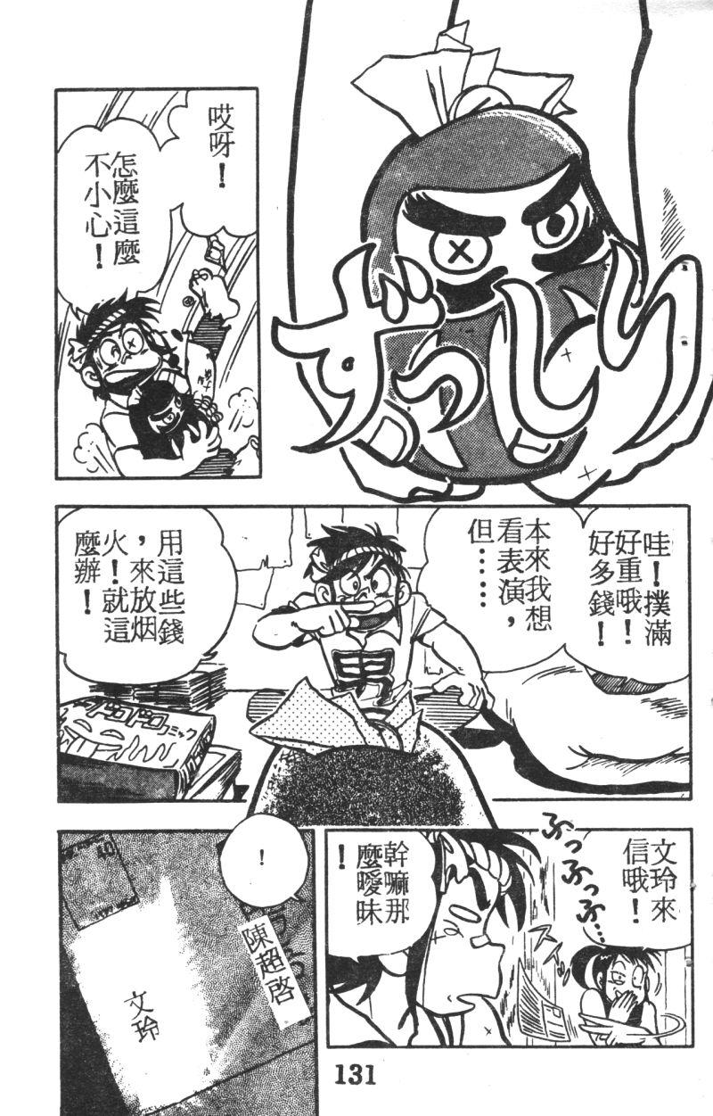 顽皮鬼阿超韩漫全集-第04卷无删减无遮挡章节图片 