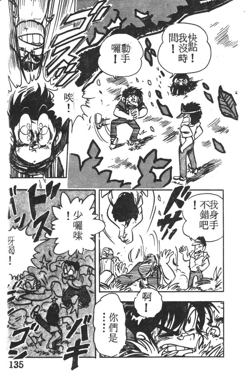 顽皮鬼阿超韩漫全集-第04卷无删减无遮挡章节图片 