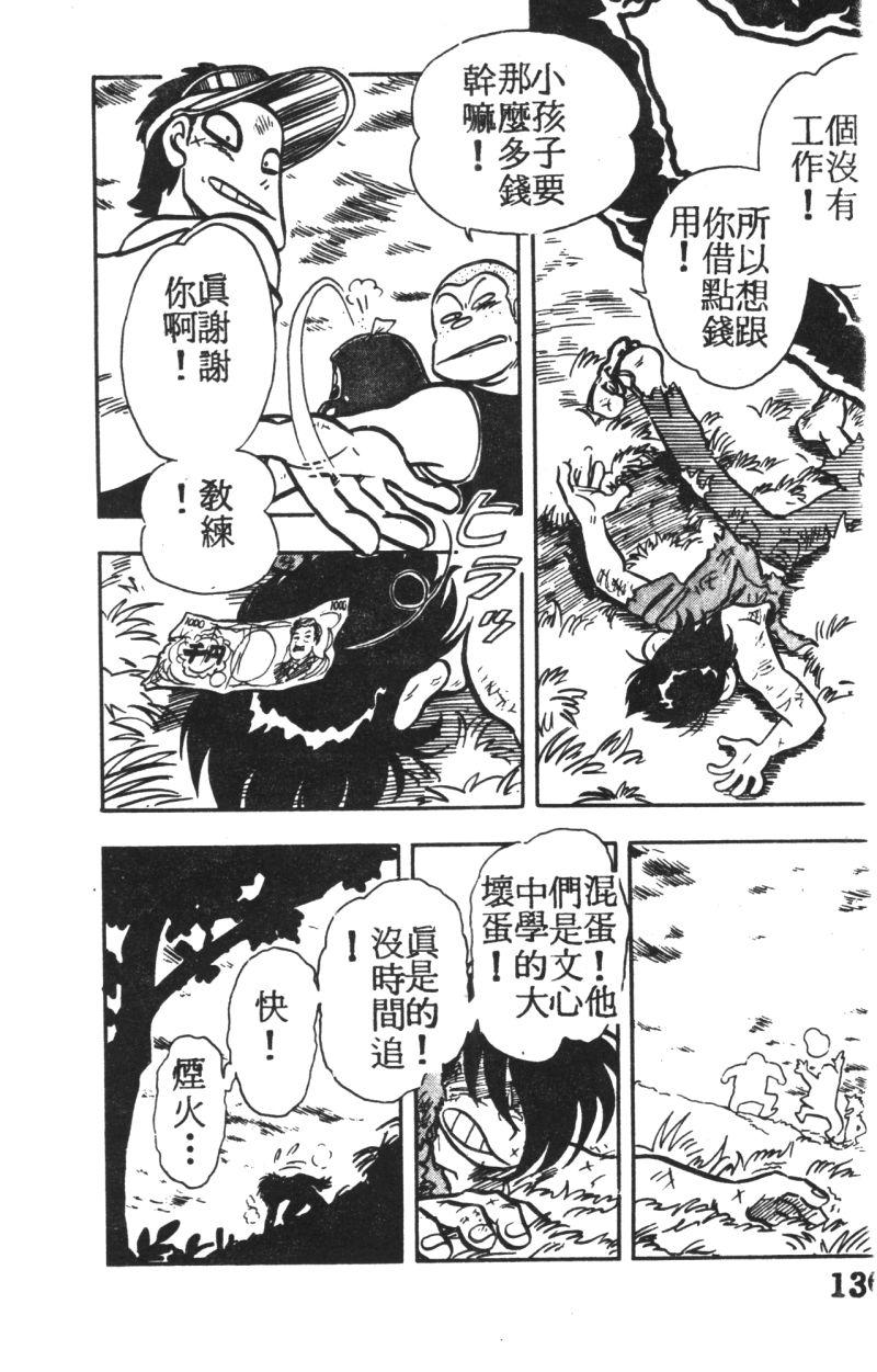 顽皮鬼阿超韩漫全集-第04卷无删减无遮挡章节图片 