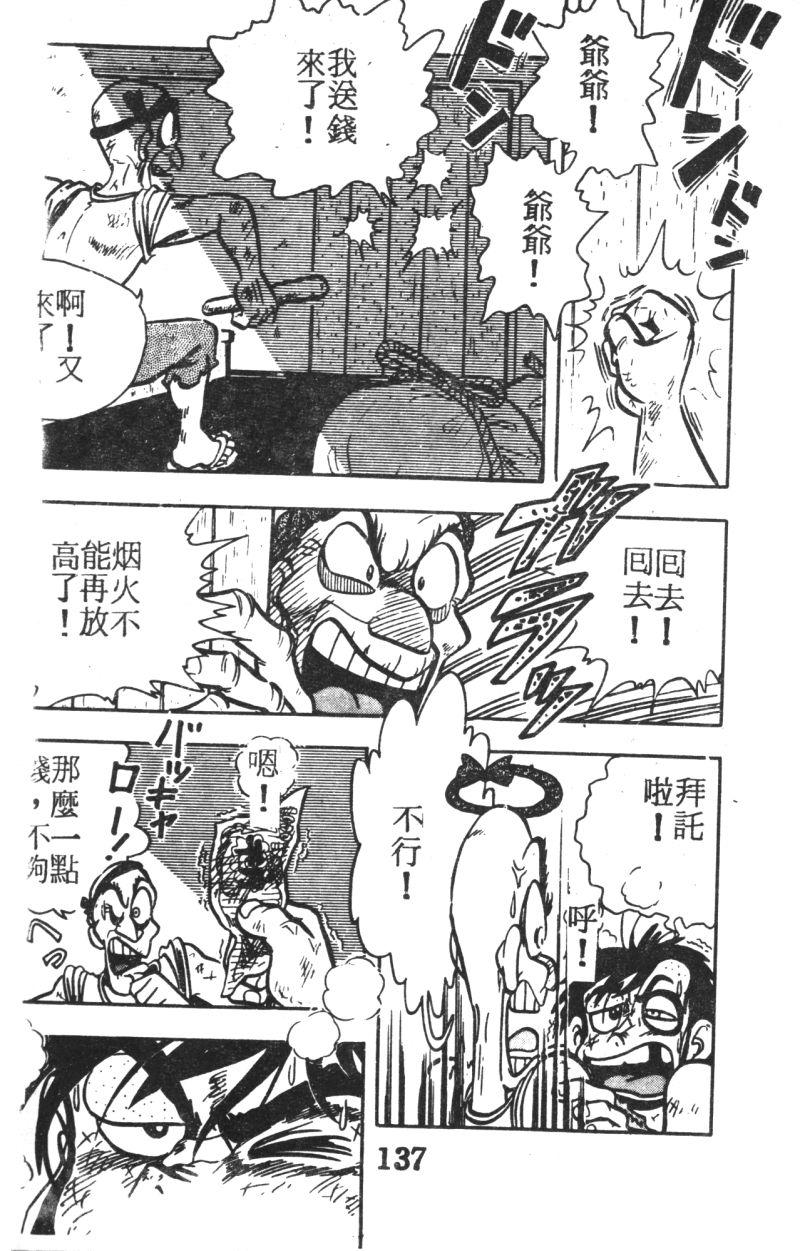 顽皮鬼阿超韩漫全集-第04卷无删减无遮挡章节图片 