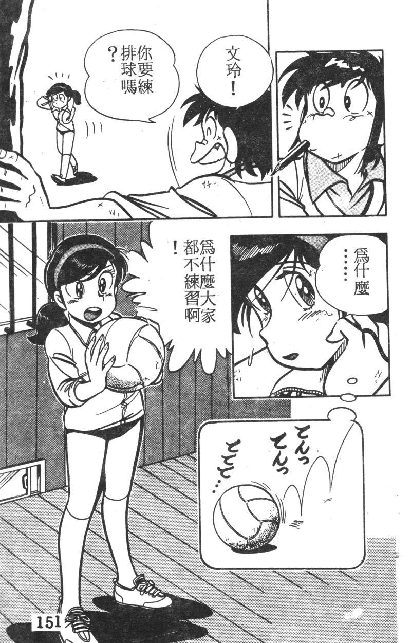 顽皮鬼阿超韩漫全集-第04卷无删减无遮挡章节图片 