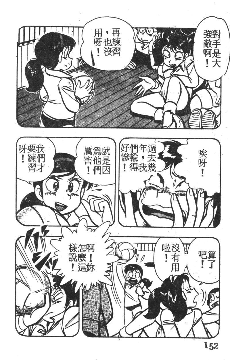 顽皮鬼阿超韩漫全集-第04卷无删减无遮挡章节图片 