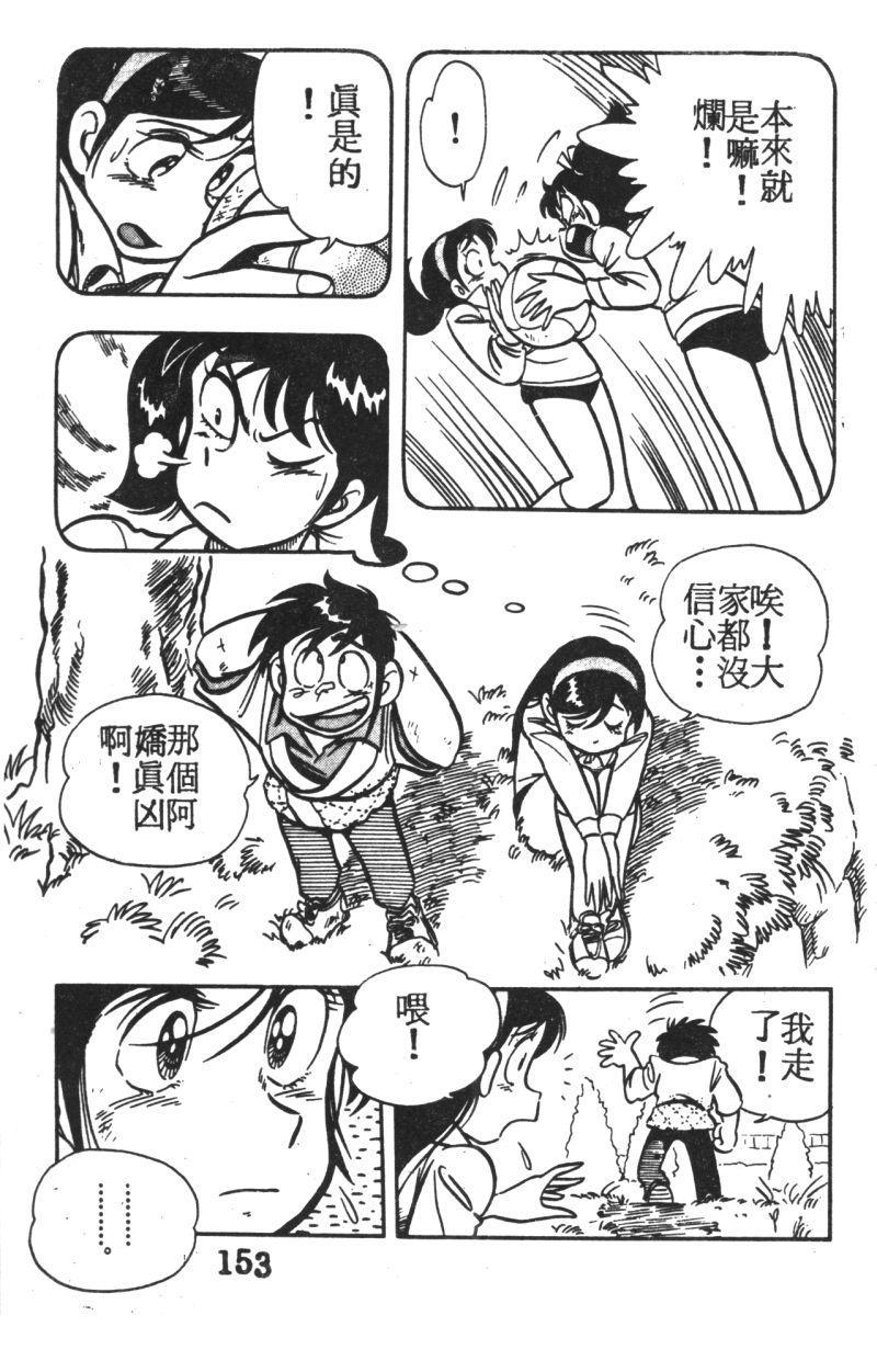 顽皮鬼阿超韩漫全集-第04卷无删减无遮挡章节图片 