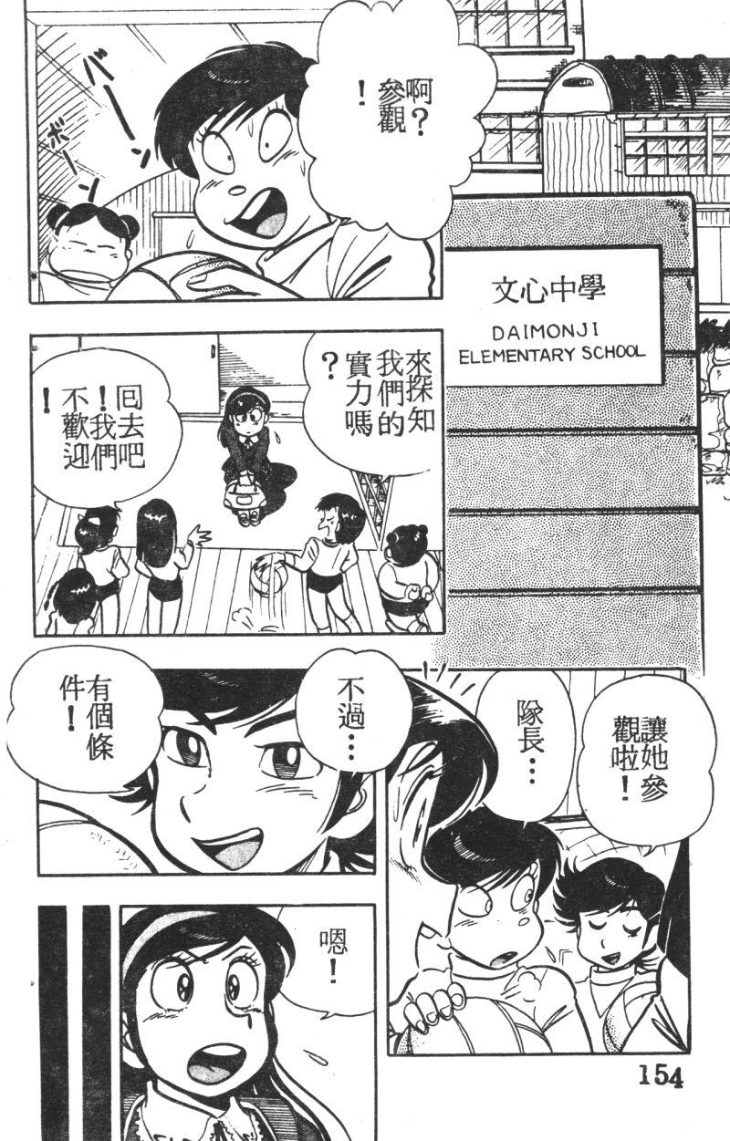 顽皮鬼阿超韩漫全集-第04卷无删减无遮挡章节图片 