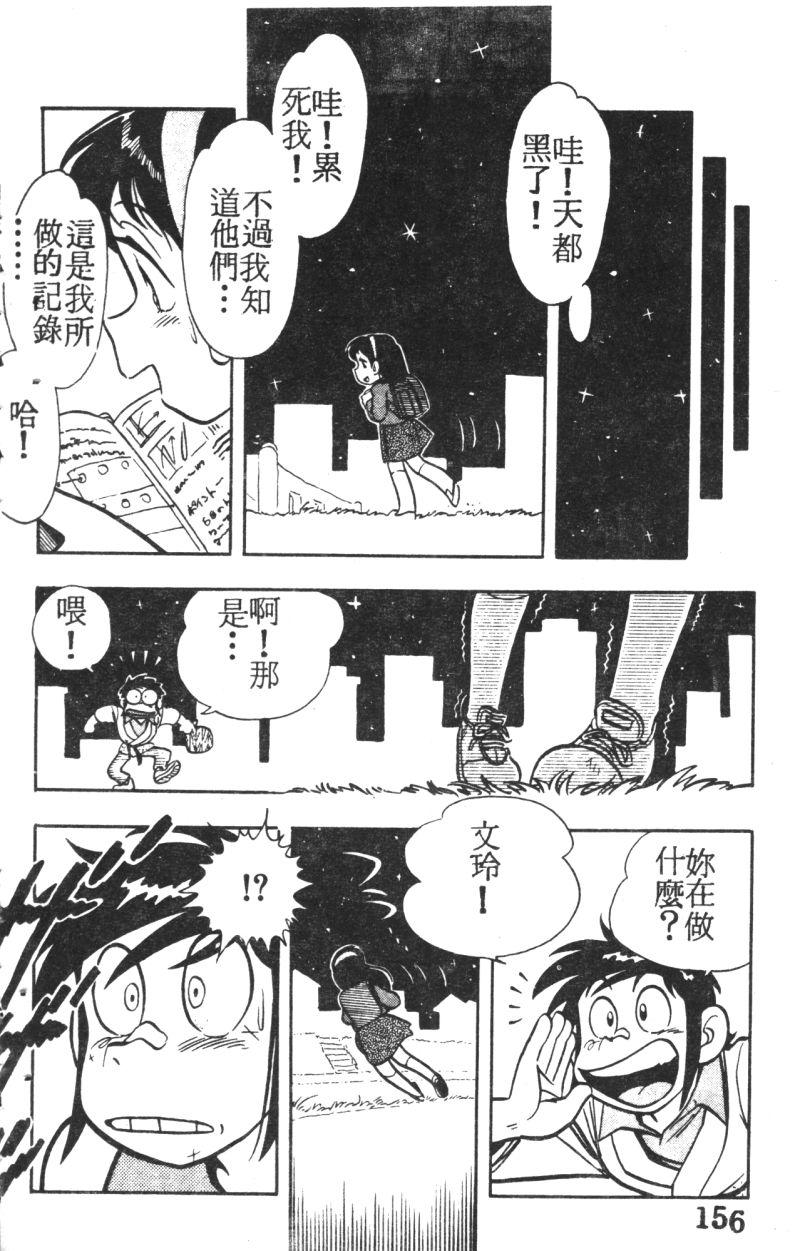 顽皮鬼阿超韩漫全集-第04卷无删减无遮挡章节图片 