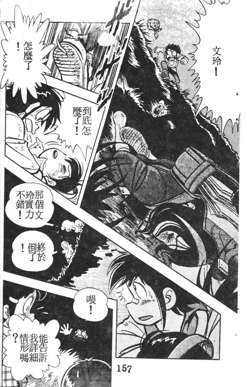 顽皮鬼阿超韩漫全集-第04卷无删减无遮挡章节图片 