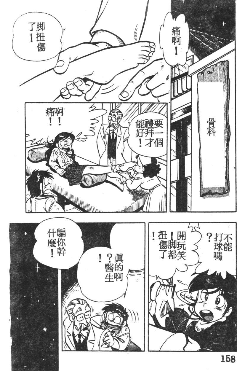 顽皮鬼阿超韩漫全集-第04卷无删减无遮挡章节图片 
