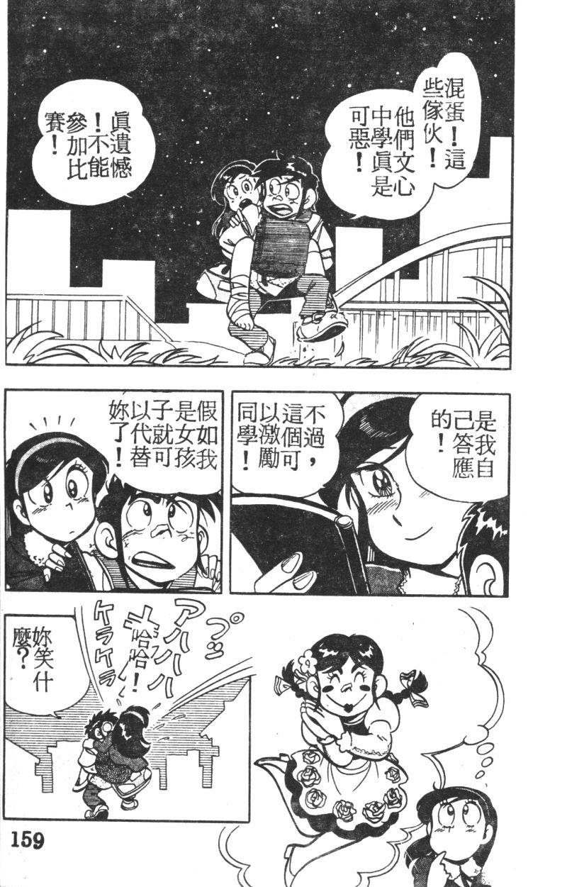 顽皮鬼阿超韩漫全集-第04卷无删减无遮挡章节图片 