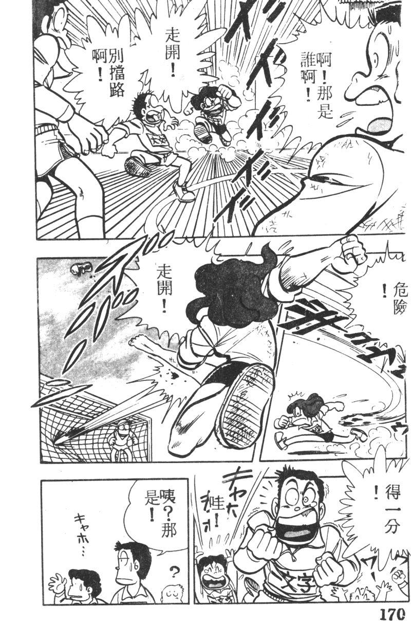 顽皮鬼阿超韩漫全集-第04卷无删减无遮挡章节图片 