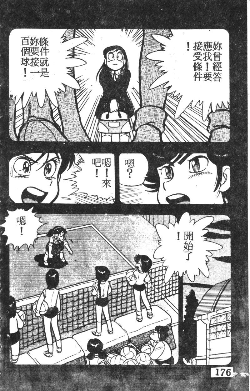 顽皮鬼阿超韩漫全集-第04卷无删减无遮挡章节图片 