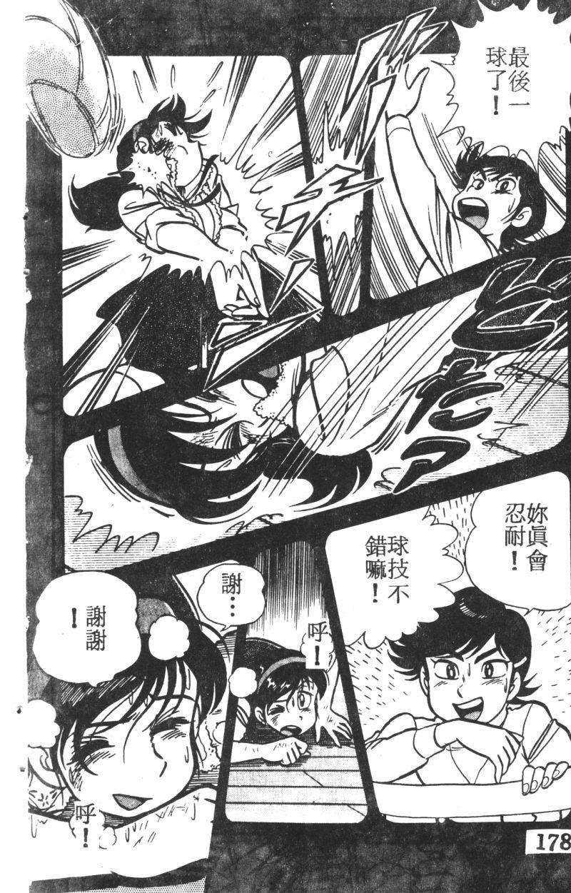 顽皮鬼阿超韩漫全集-第04卷无删减无遮挡章节图片 