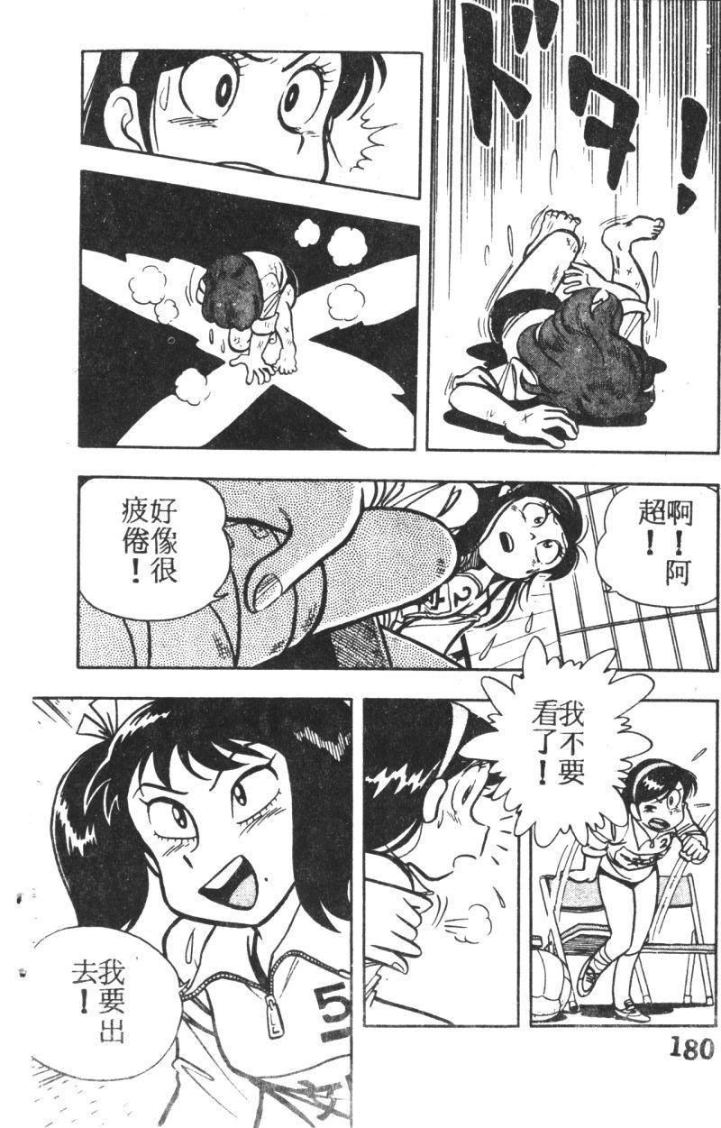 顽皮鬼阿超韩漫全集-第04卷无删减无遮挡章节图片 