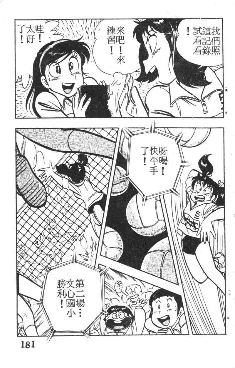 顽皮鬼阿超韩漫全集-第04卷无删减无遮挡章节图片 
