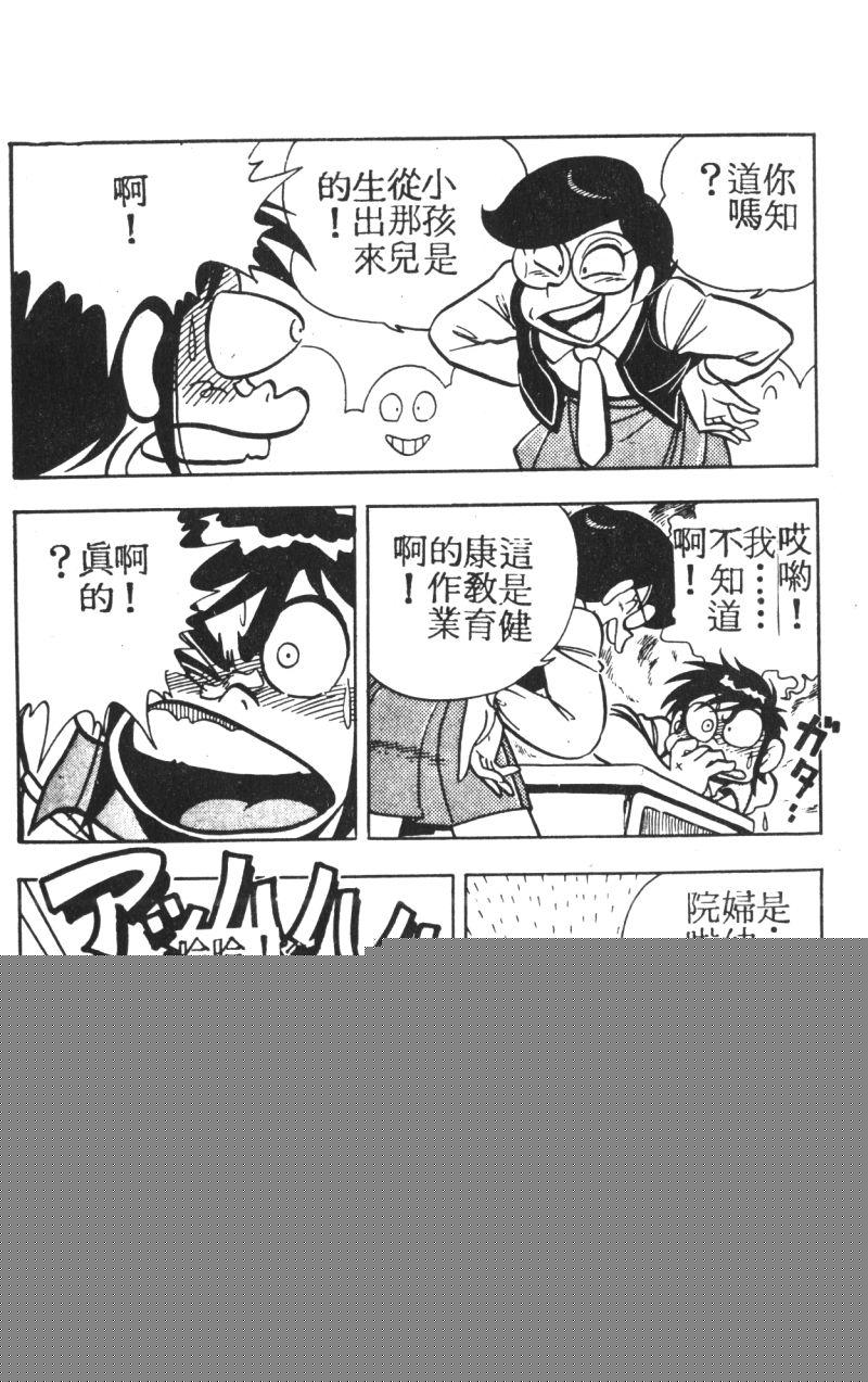 顽皮鬼阿超韩漫全集-第04卷无删减无遮挡章节图片 