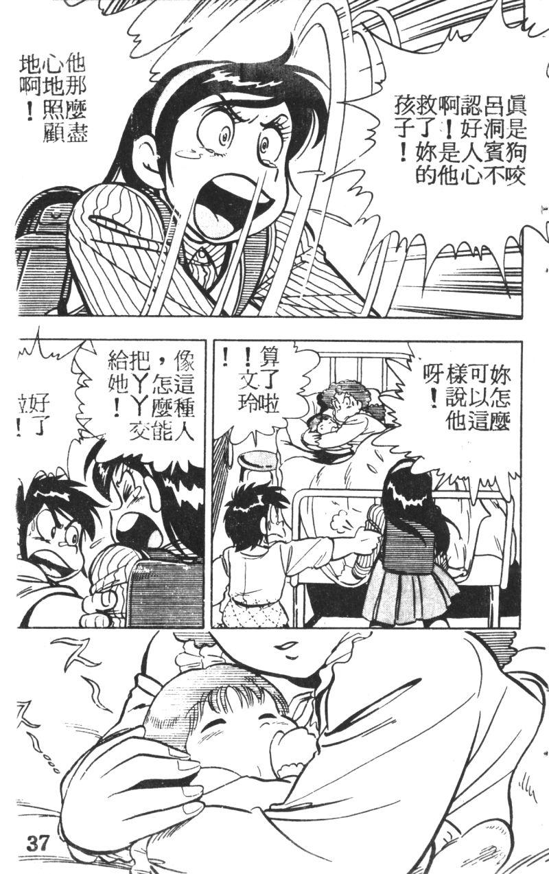 顽皮鬼阿超韩漫全集-第04卷无删减无遮挡章节图片 