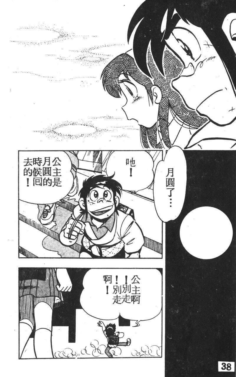 顽皮鬼阿超韩漫全集-第04卷无删减无遮挡章节图片 