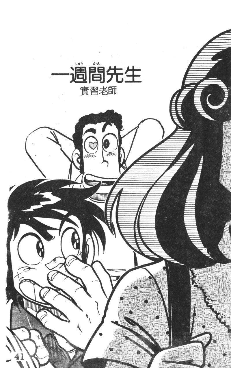 顽皮鬼阿超韩漫全集-第04卷无删减无遮挡章节图片 