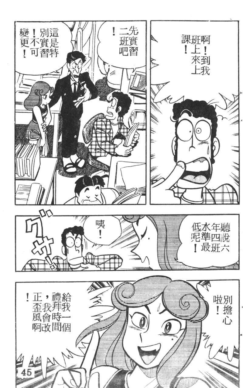 顽皮鬼阿超韩漫全集-第04卷无删减无遮挡章节图片 