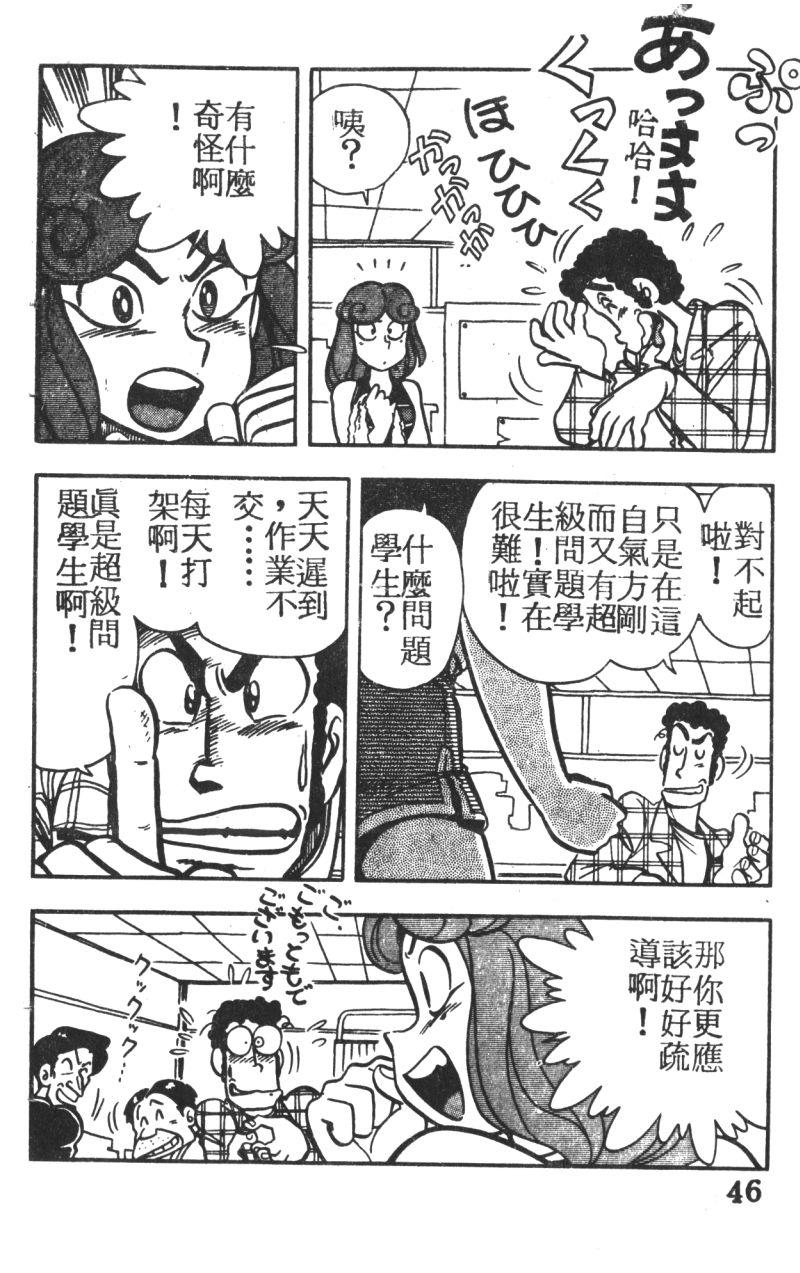 顽皮鬼阿超韩漫全集-第04卷无删减无遮挡章节图片 