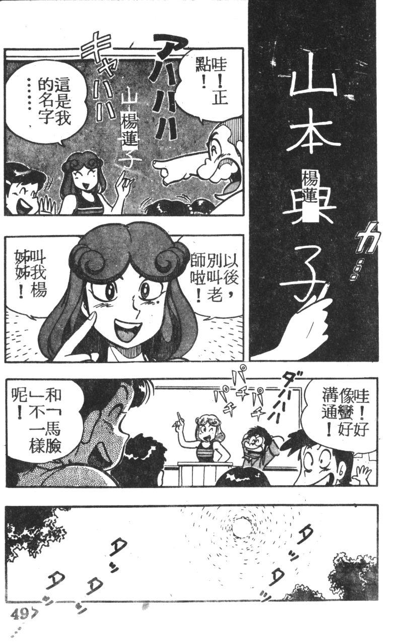 顽皮鬼阿超韩漫全集-第04卷无删减无遮挡章节图片 