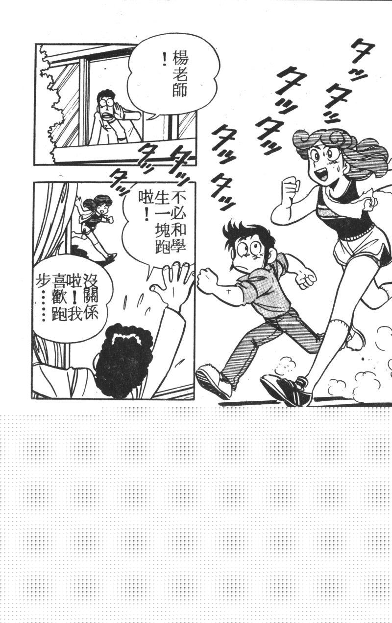 顽皮鬼阿超韩漫全集-第04卷无删减无遮挡章节图片 