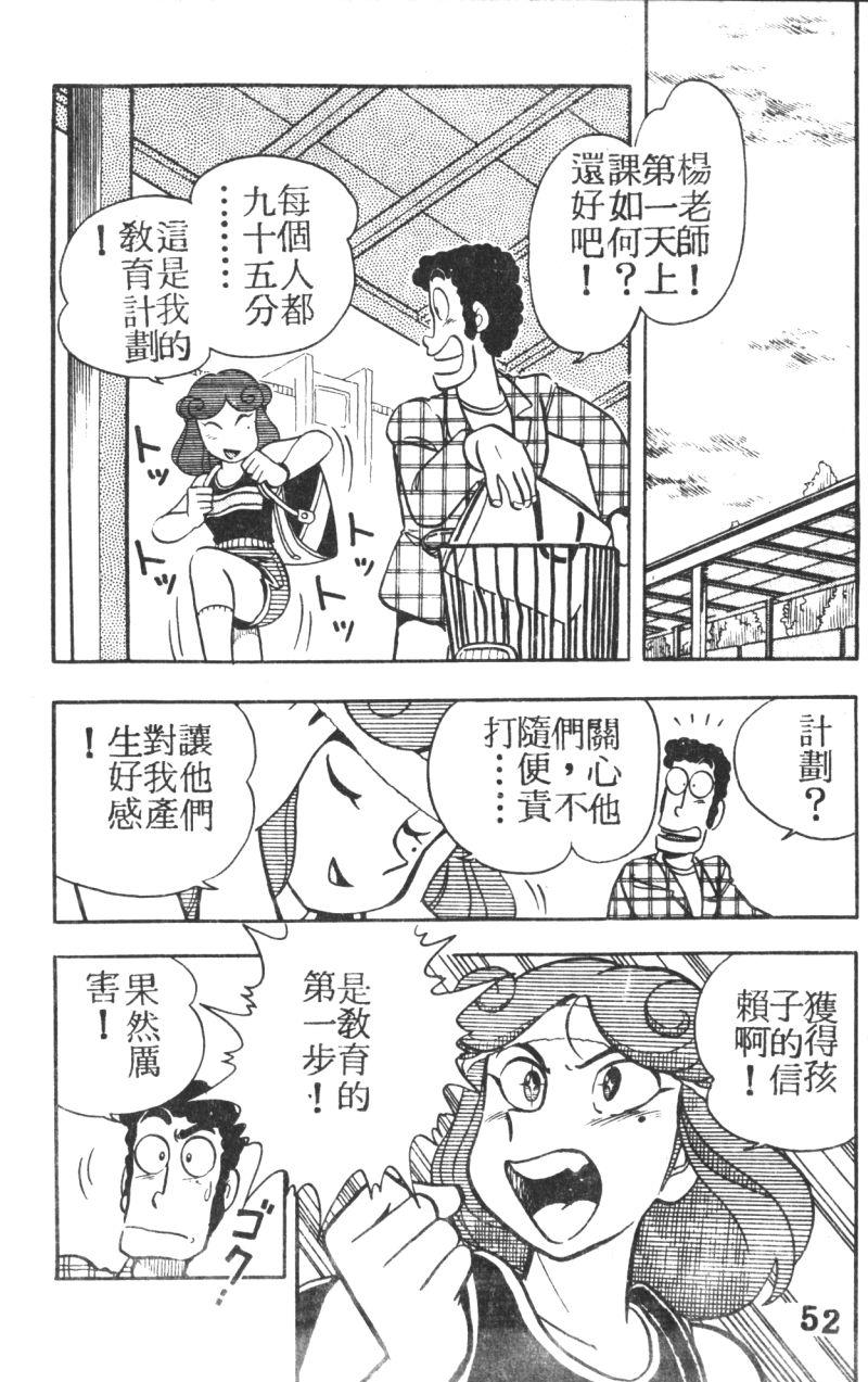 顽皮鬼阿超韩漫全集-第04卷无删减无遮挡章节图片 