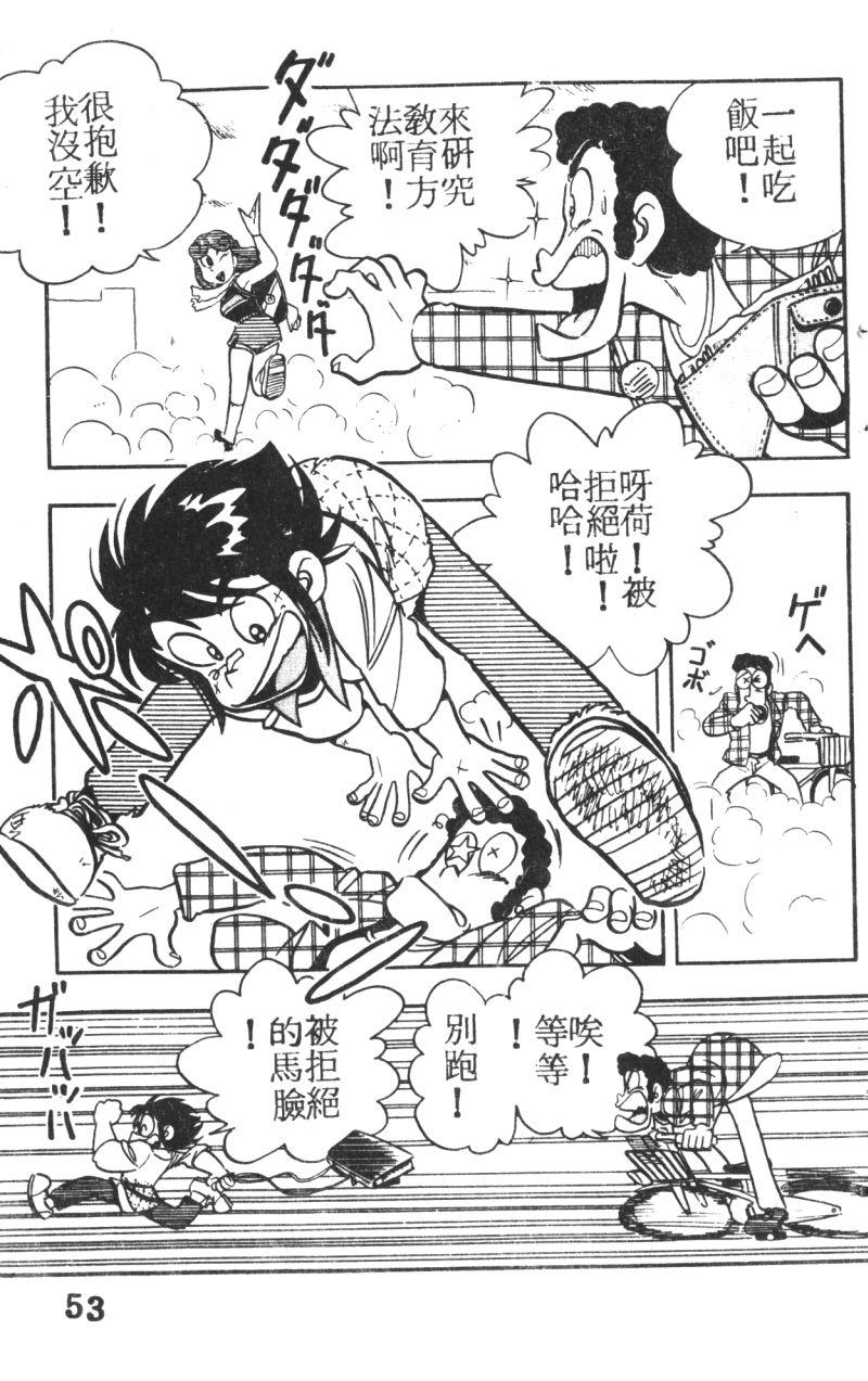 顽皮鬼阿超韩漫全集-第04卷无删减无遮挡章节图片 