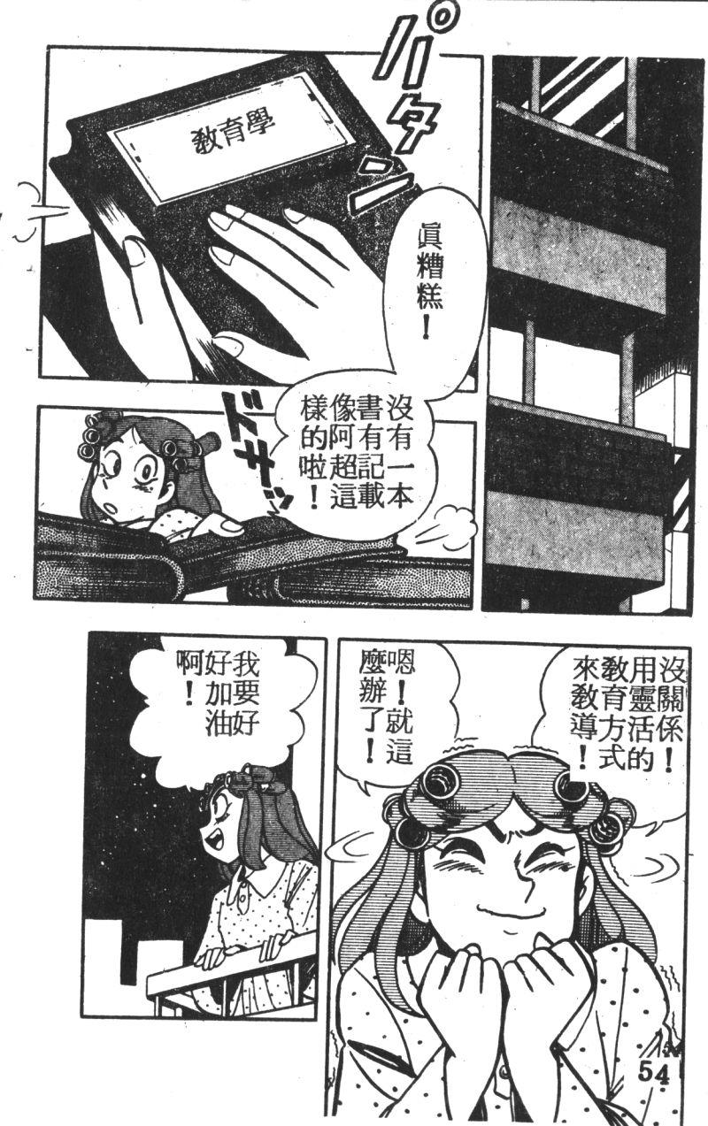 顽皮鬼阿超韩漫全集-第04卷无删减无遮挡章节图片 