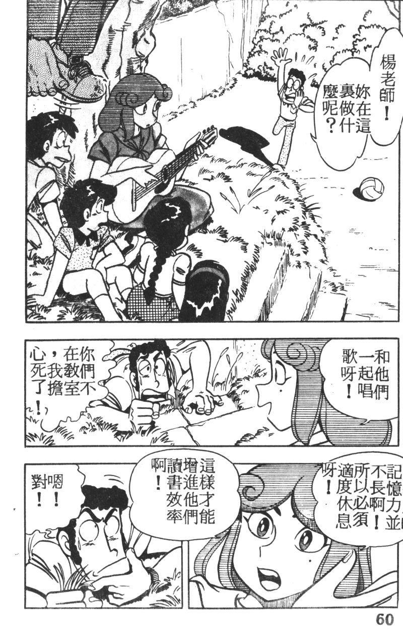 顽皮鬼阿超韩漫全集-第04卷无删减无遮挡章节图片 