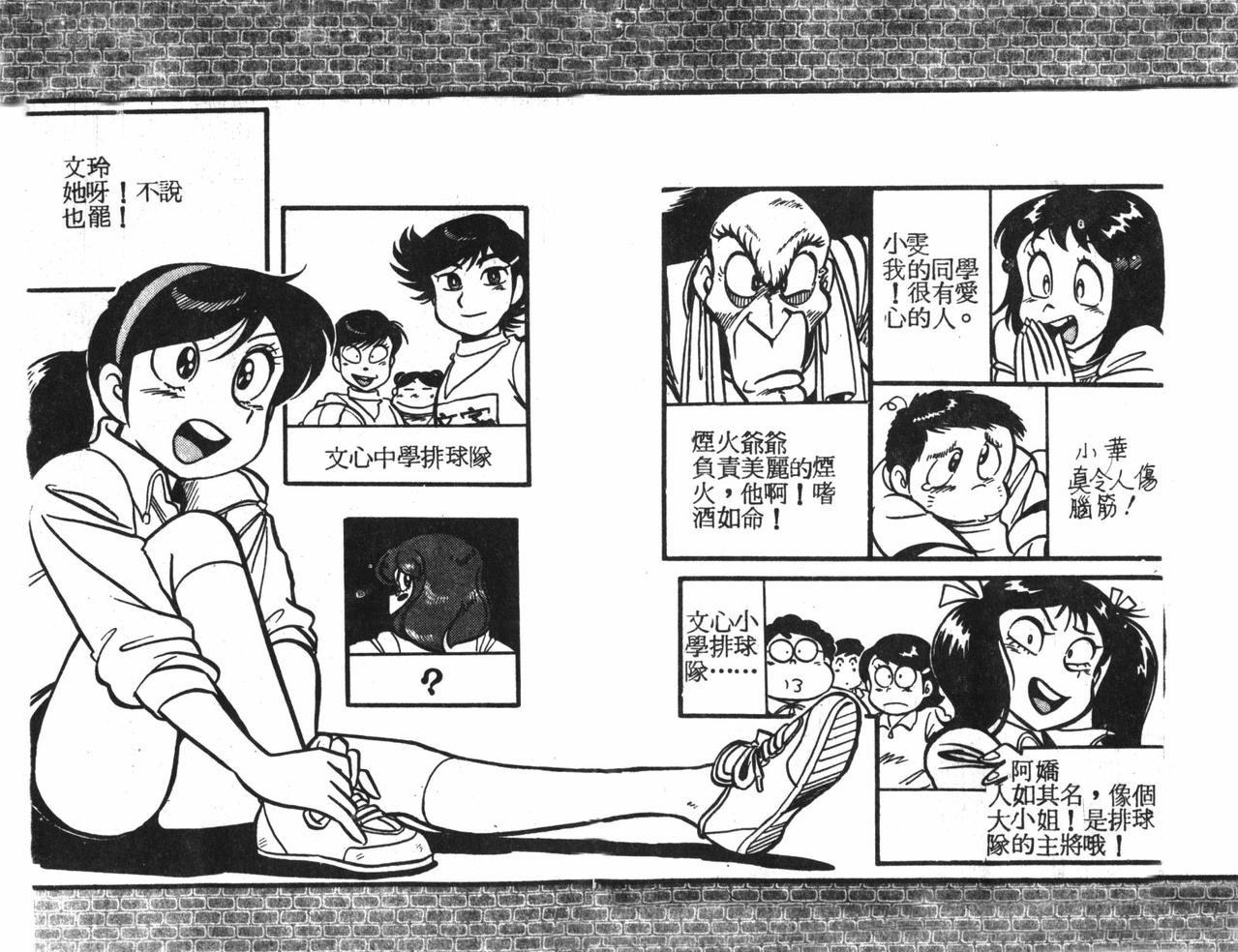 顽皮鬼阿超韩漫全集-第04卷无删减无遮挡章节图片 