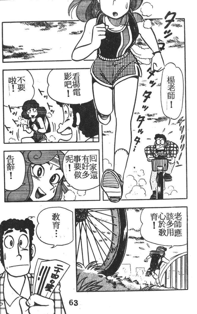 顽皮鬼阿超韩漫全集-第04卷无删减无遮挡章节图片 