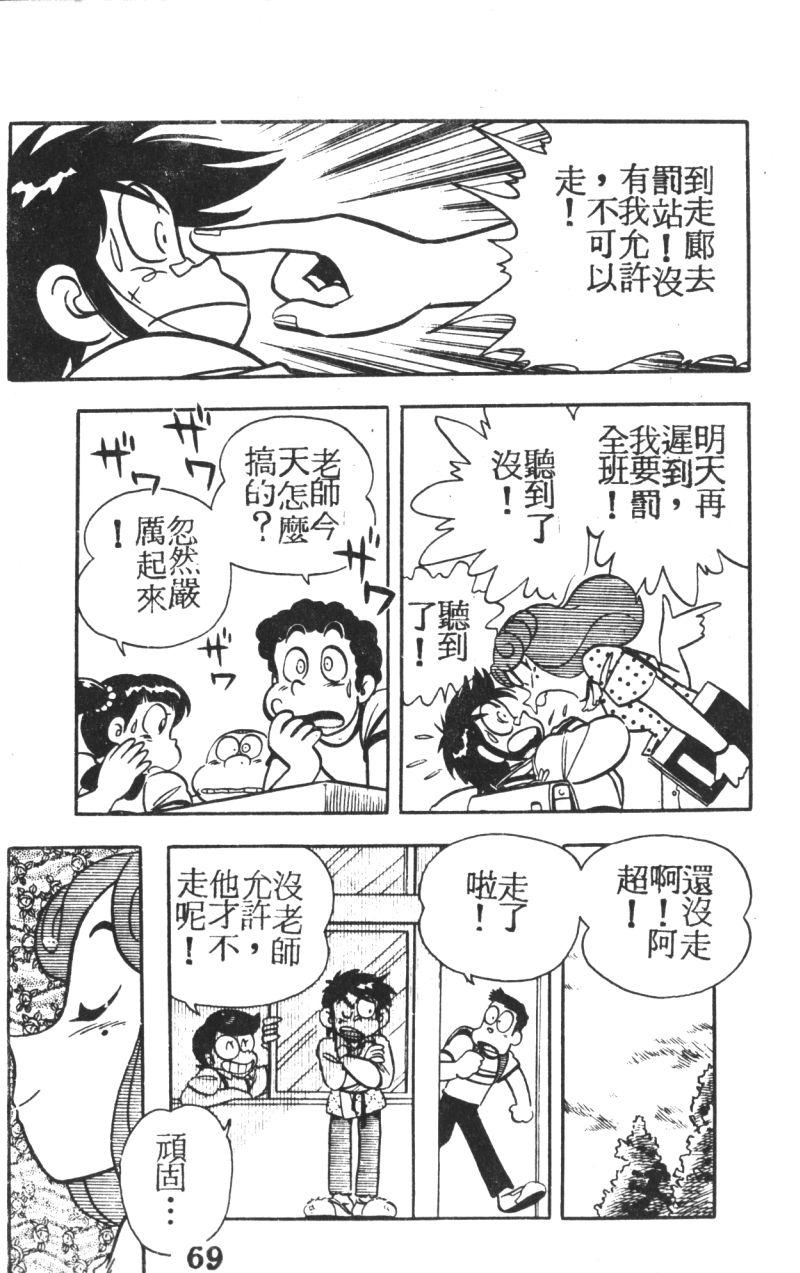 顽皮鬼阿超韩漫全集-第04卷无删减无遮挡章节图片 