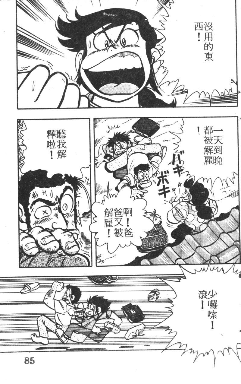 顽皮鬼阿超韩漫全集-第04卷无删减无遮挡章节图片 