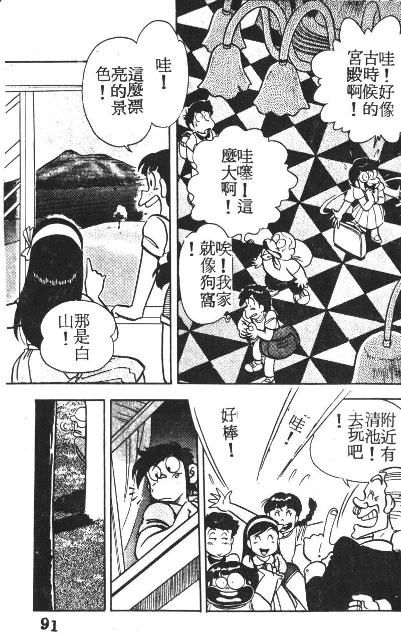顽皮鬼阿超韩漫全集-第04卷无删减无遮挡章节图片 