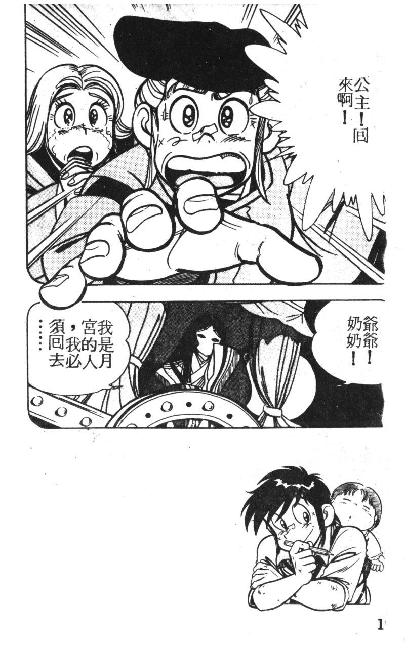 顽皮鬼阿超韩漫全集-第04卷无删减无遮挡章节图片 