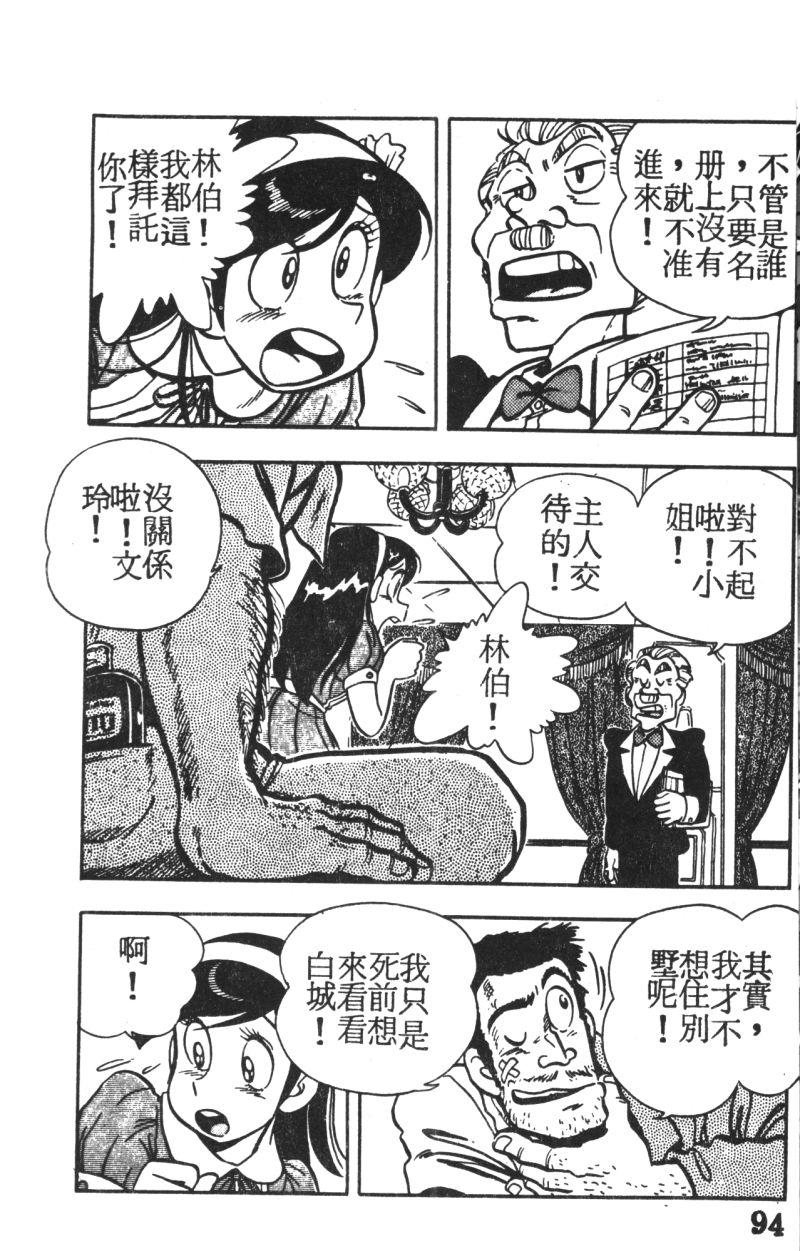顽皮鬼阿超韩漫全集-第04卷无删减无遮挡章节图片 