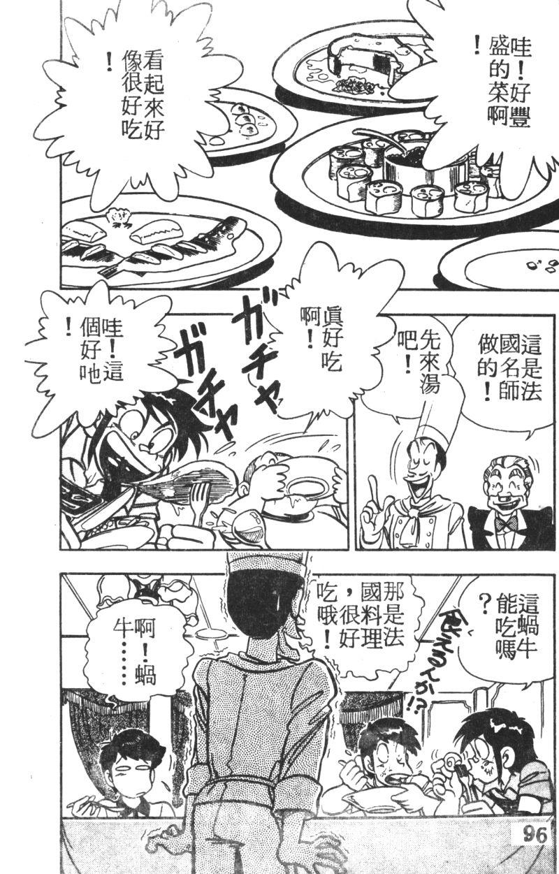 顽皮鬼阿超韩漫全集-第04卷无删减无遮挡章节图片 