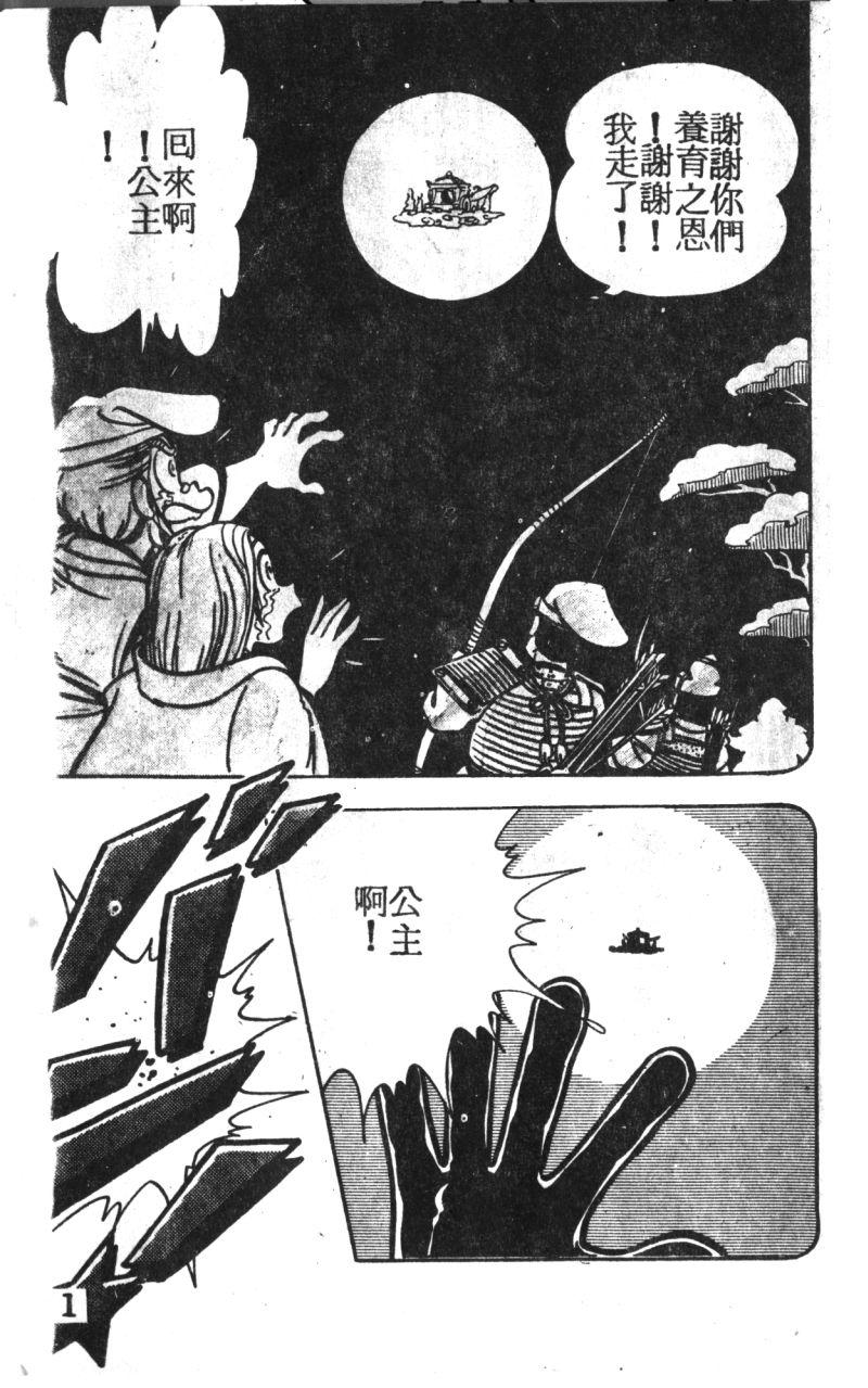 顽皮鬼阿超韩漫全集-第04卷无删减无遮挡章节图片 
