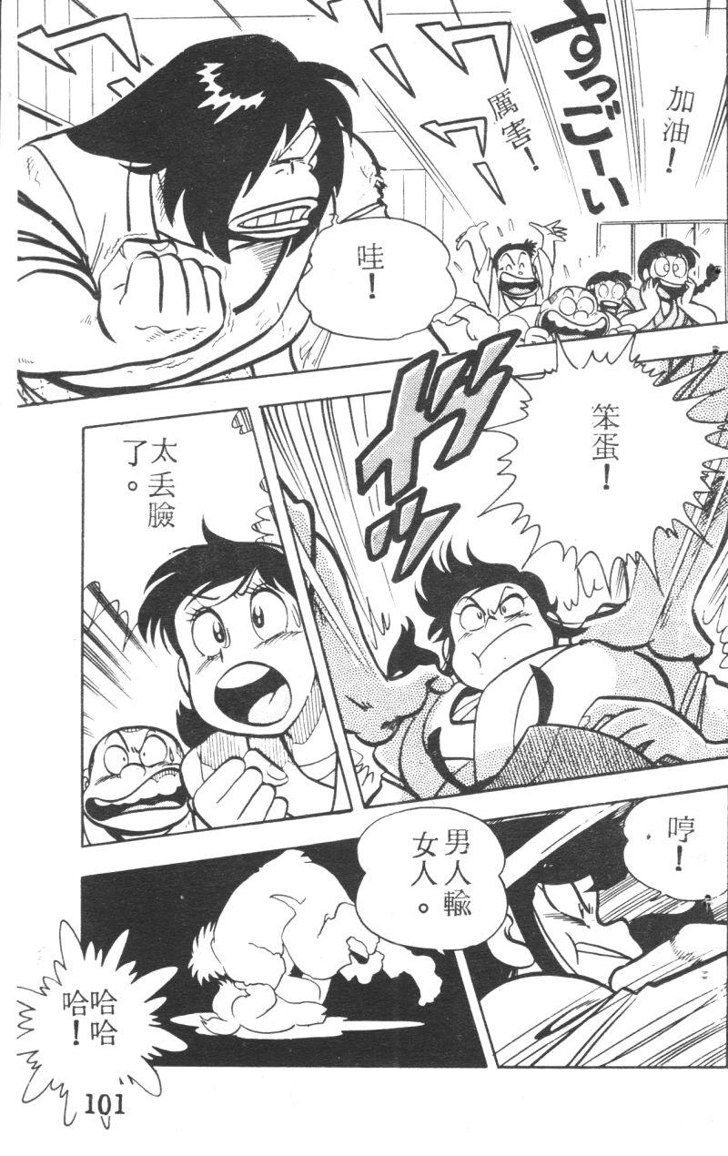 顽皮鬼阿超韩漫全集-第05卷无删减无遮挡章节图片 