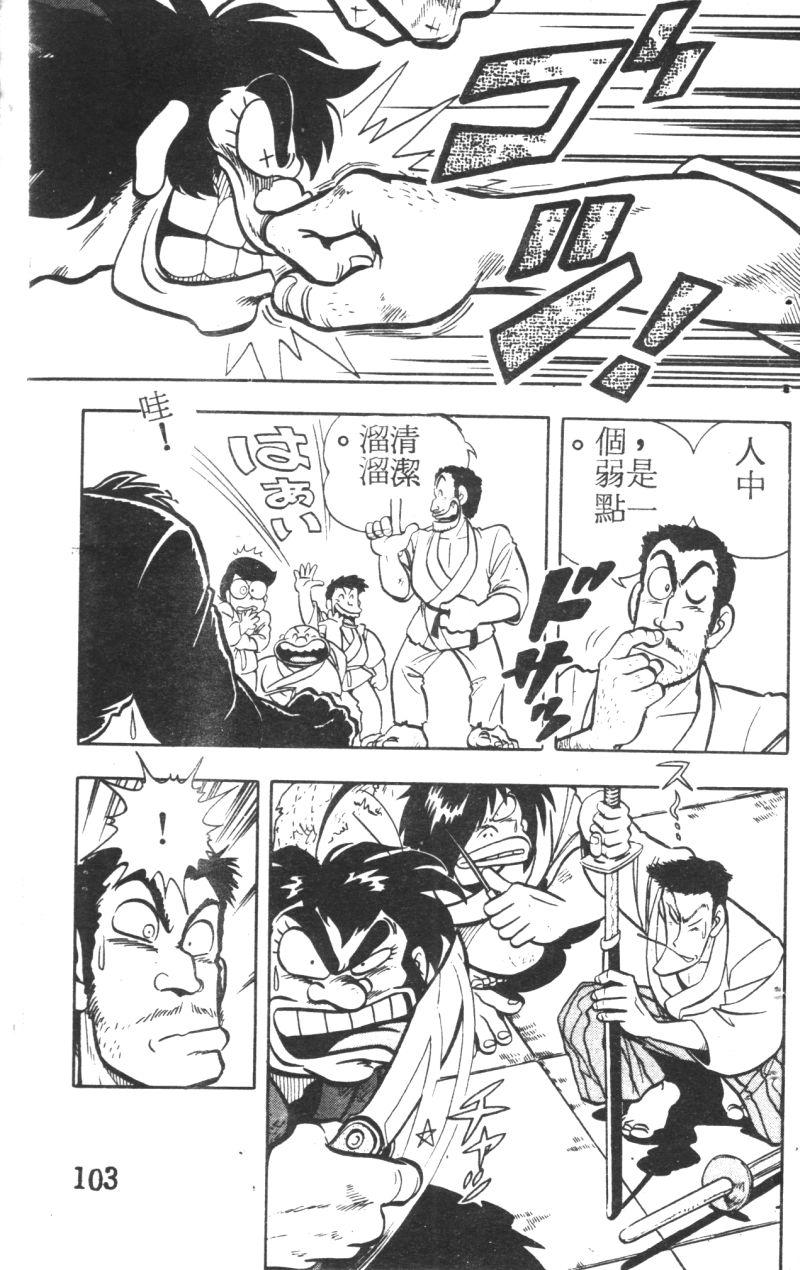 顽皮鬼阿超韩漫全集-第05卷无删减无遮挡章节图片 