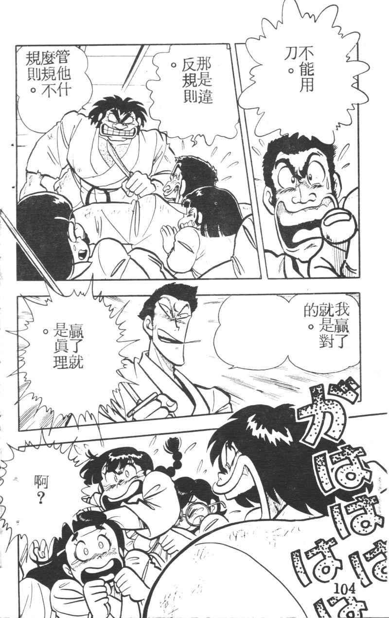 顽皮鬼阿超韩漫全集-第05卷无删减无遮挡章节图片 