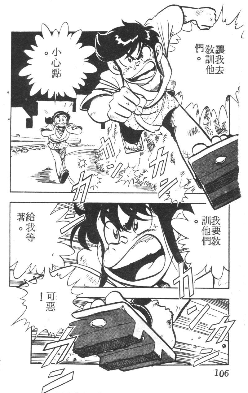 顽皮鬼阿超韩漫全集-第05卷无删减无遮挡章节图片 