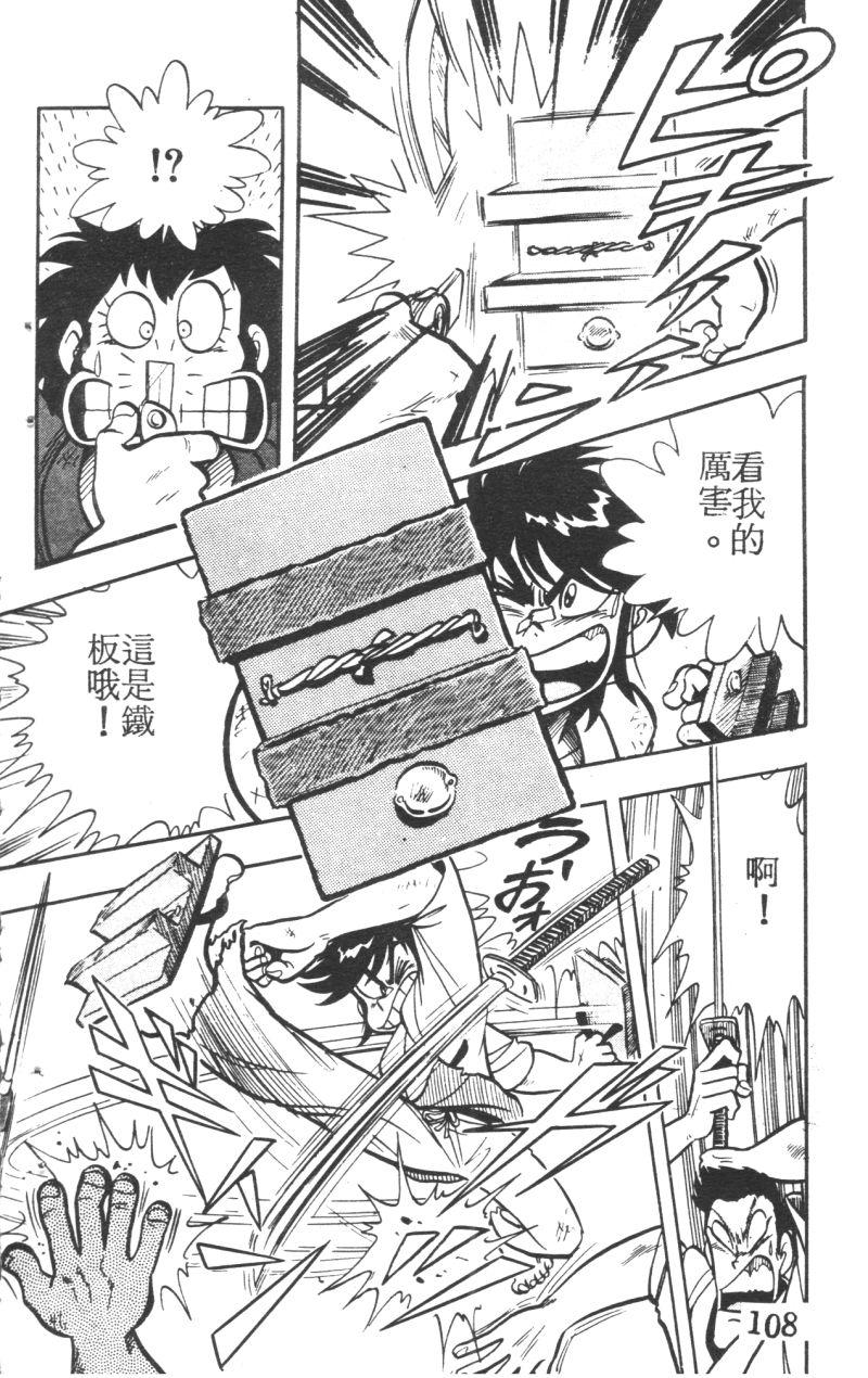 顽皮鬼阿超韩漫全集-第05卷无删减无遮挡章节图片 