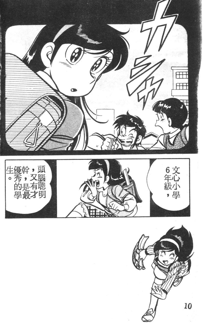 顽皮鬼阿超韩漫全集-第05卷无删减无遮挡章节图片 